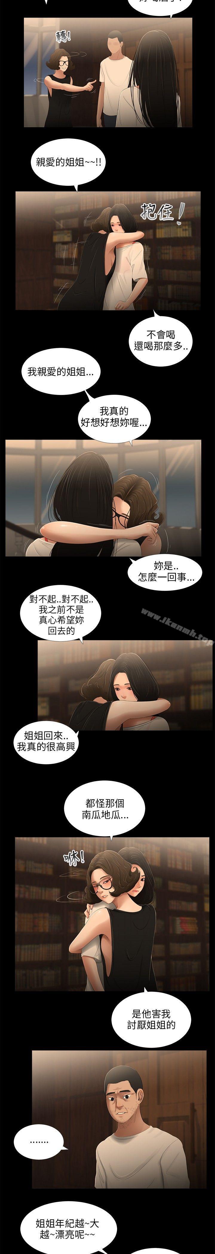 第28话-三姐妹-爱摸（第6张）