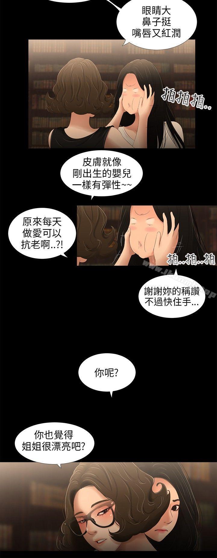 第28话-三姐妹-爱摸（第7张）
