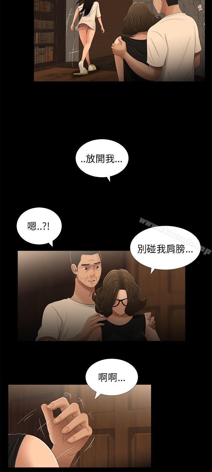 第28话-三姐妹-爱摸（第10张）