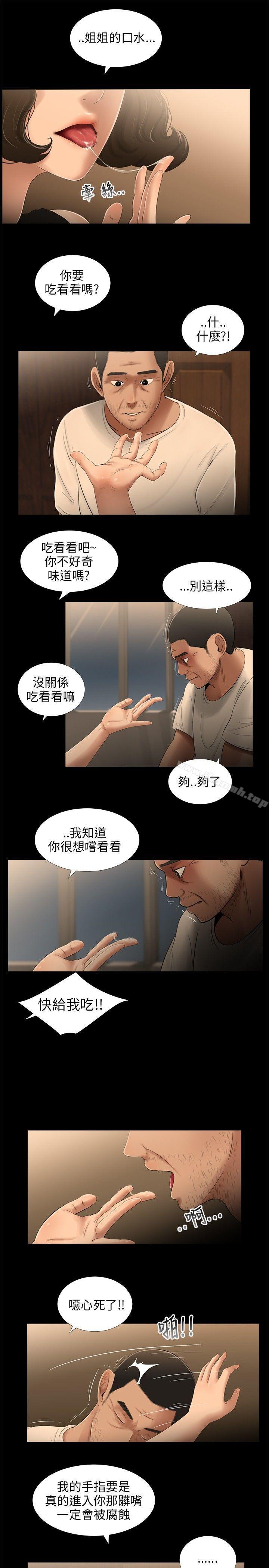 第28话-三姐妹-爱摸（第11张）