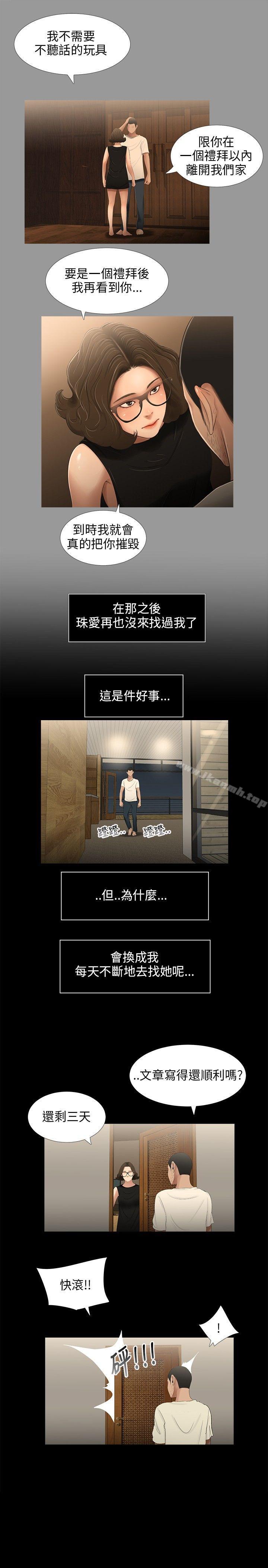 第29话-三姐妹-爱摸（第3张）