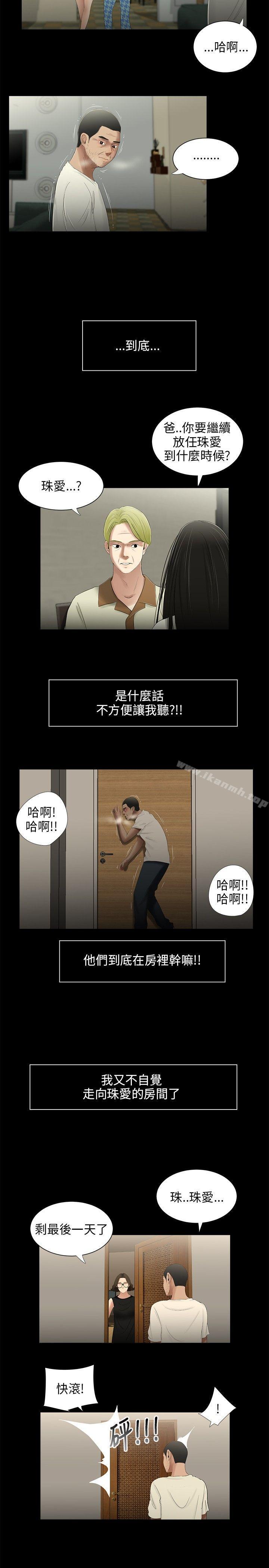 第29话-三姐妹-爱摸（第7张）