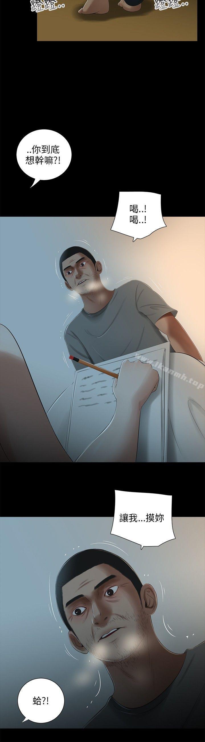 第29话-三姐妹-爱摸（第11张）