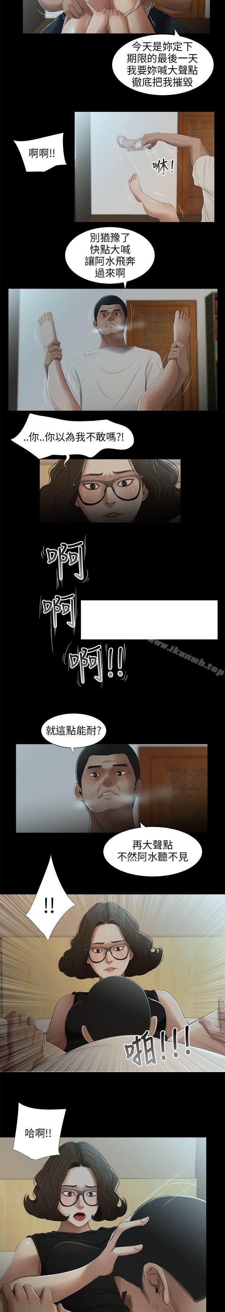 第29话-三姐妹-爱摸（第13张）