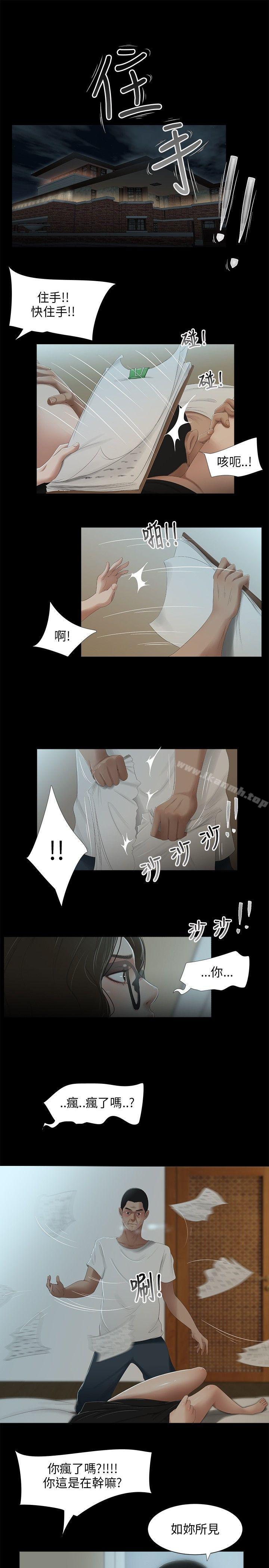 第29话-三姐妹-爱摸（第15张）