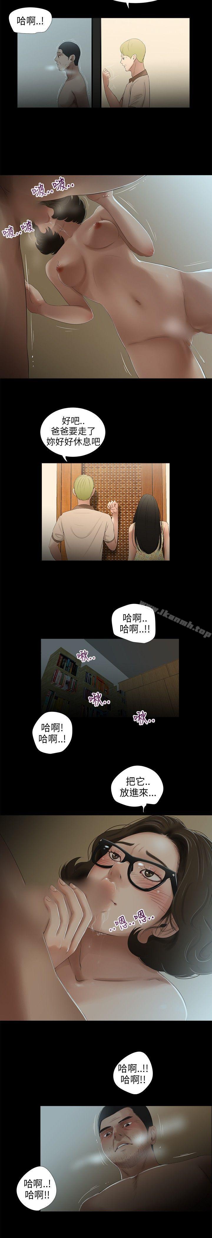 第30话-三姐妹-爱摸（第7张）