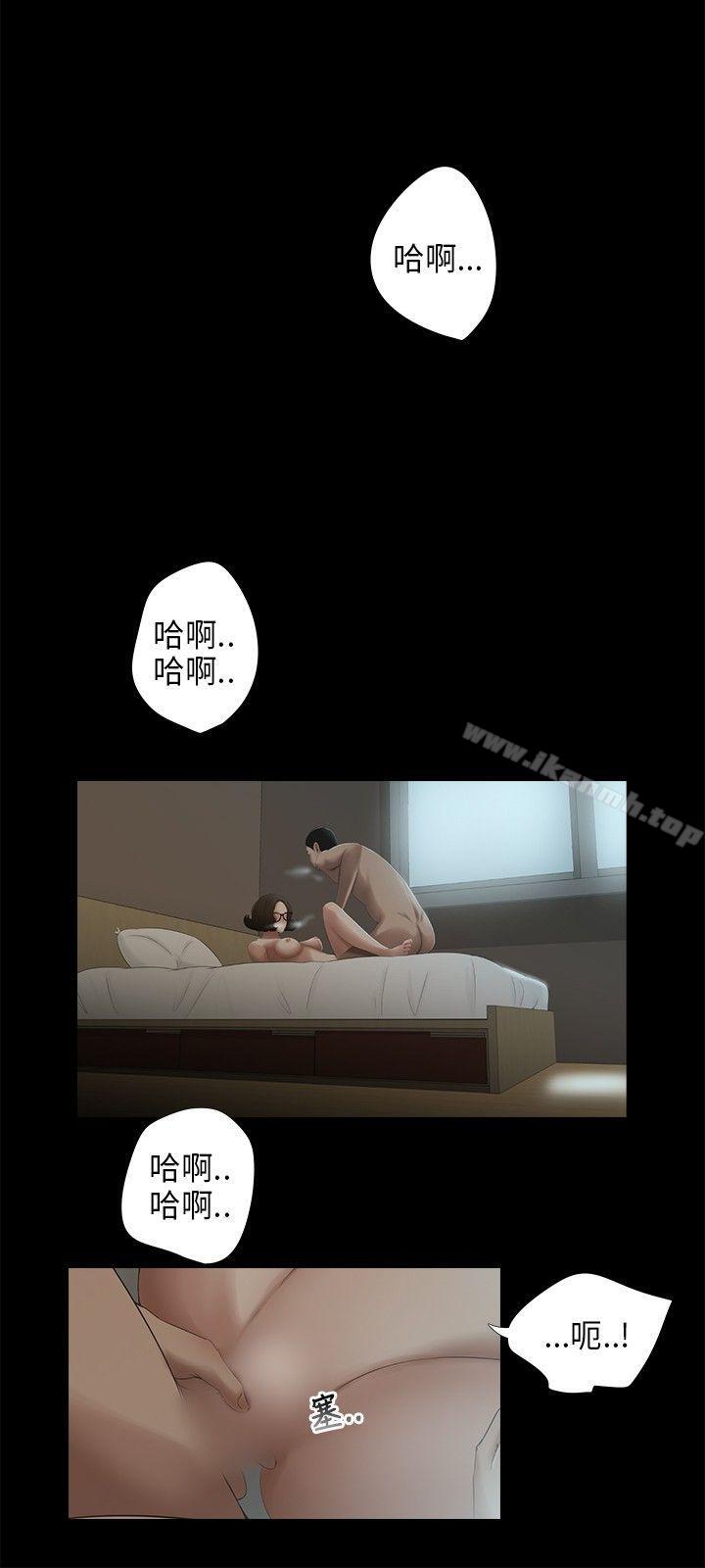 第30话-三姐妹-爱摸（第8张）