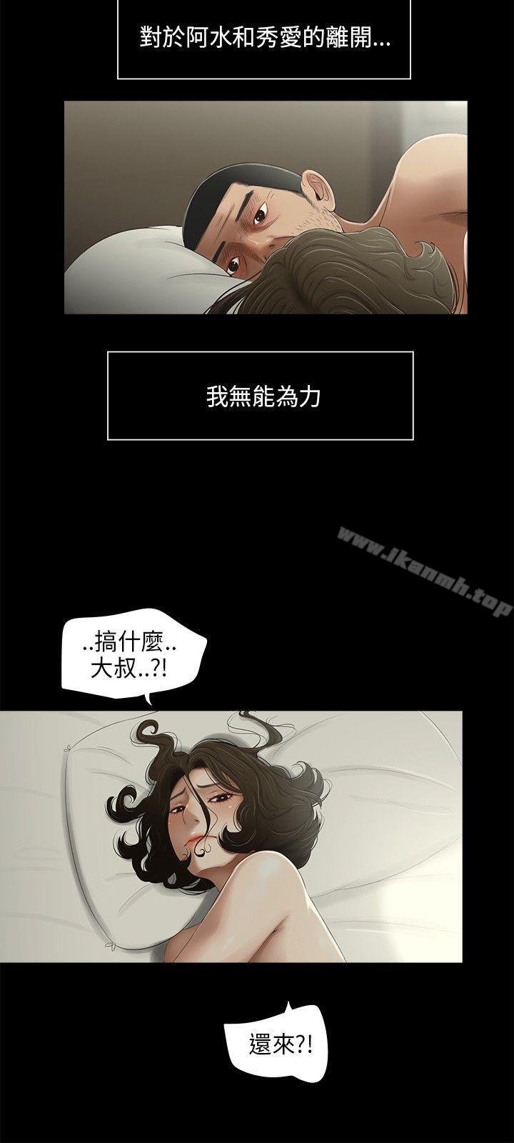 第30话-三姐妹-爱摸（第14张）