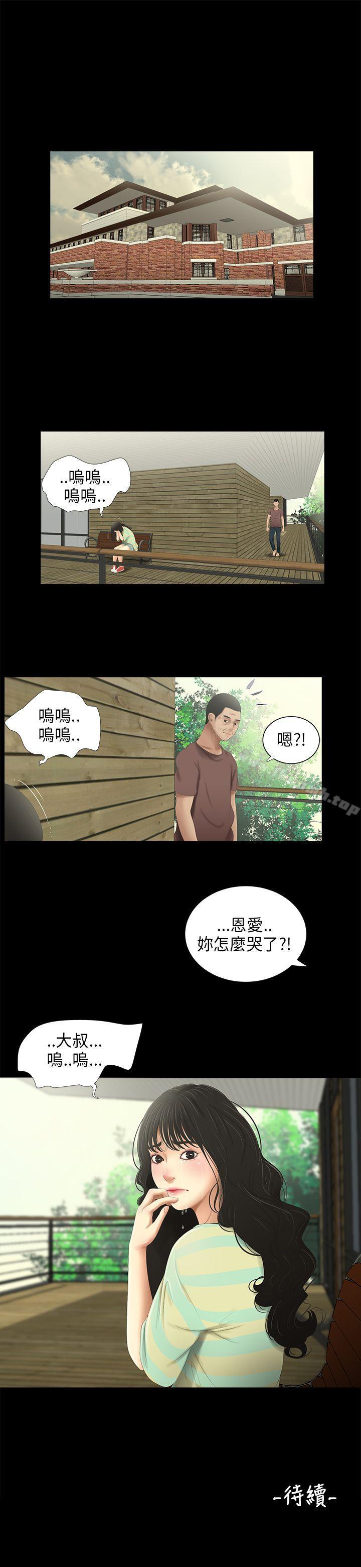 第30话-三姐妹-爱摸（第18张）