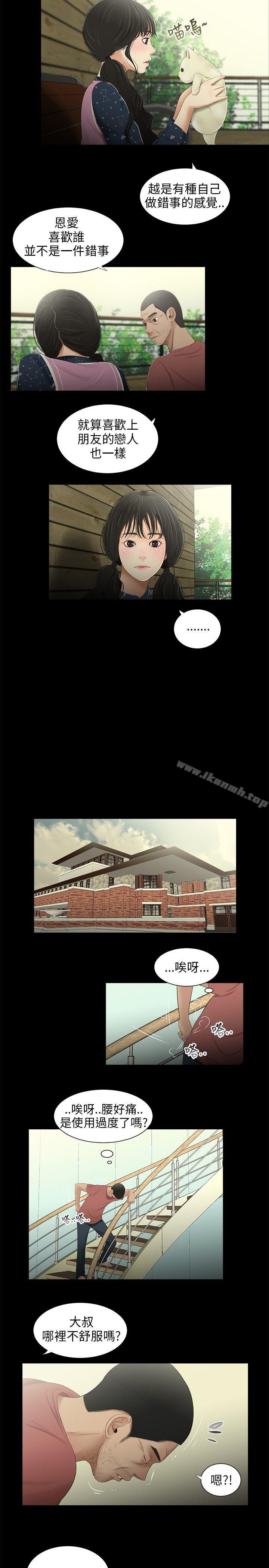 第31话-三姐妹-爱摸（第9张）