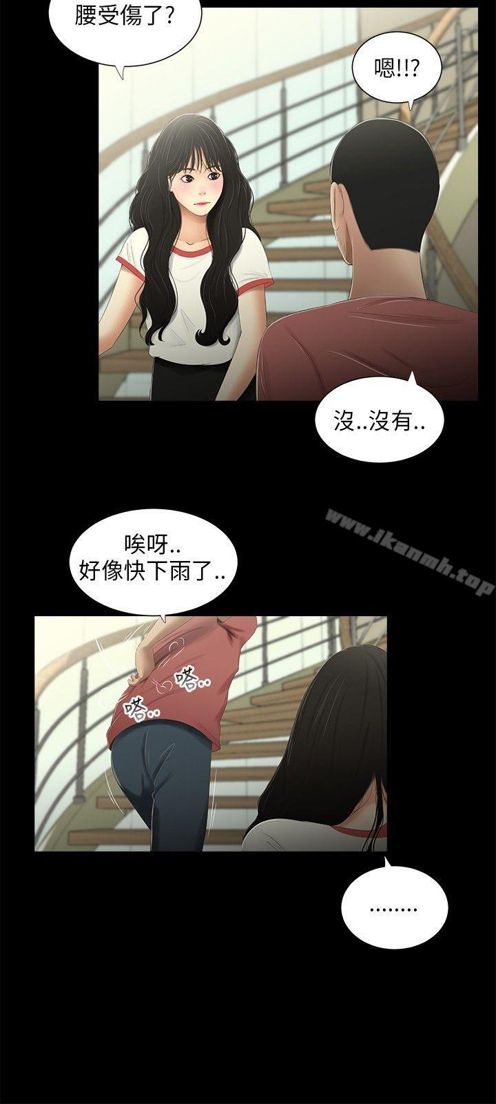 第31话-三姐妹-爱摸（第10张）