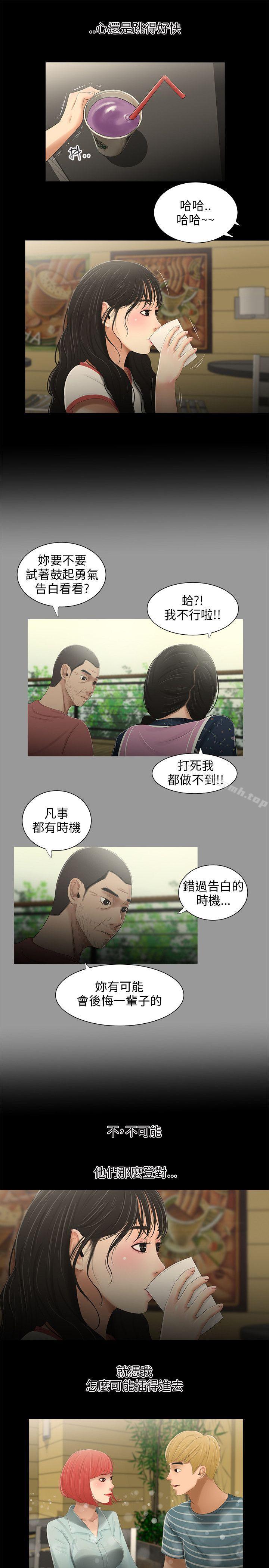 第31话-三姐妹-爱摸（第14张）