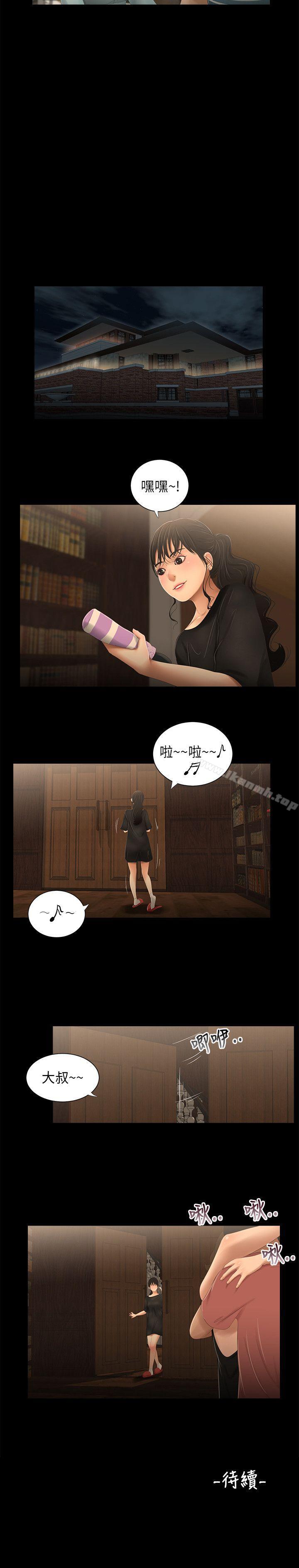 第31话-三姐妹-爱摸（第15张）