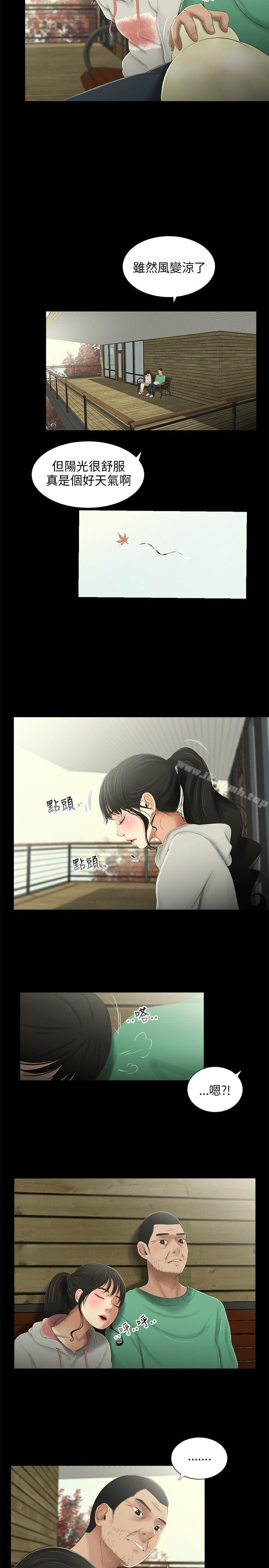 第32话-三姐妹-爱摸（第5张）