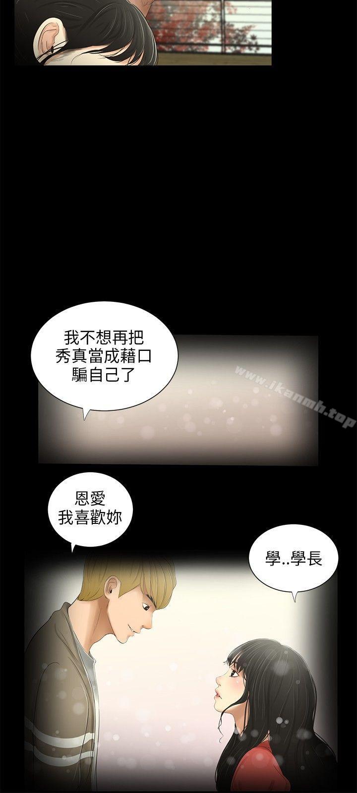 第32话-三姐妹-爱摸（第6张）