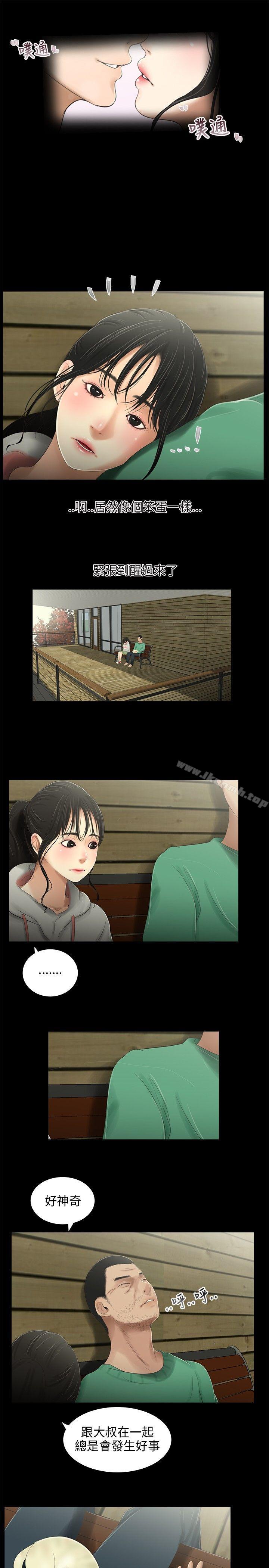 第32话-三姐妹-爱摸（第7张）