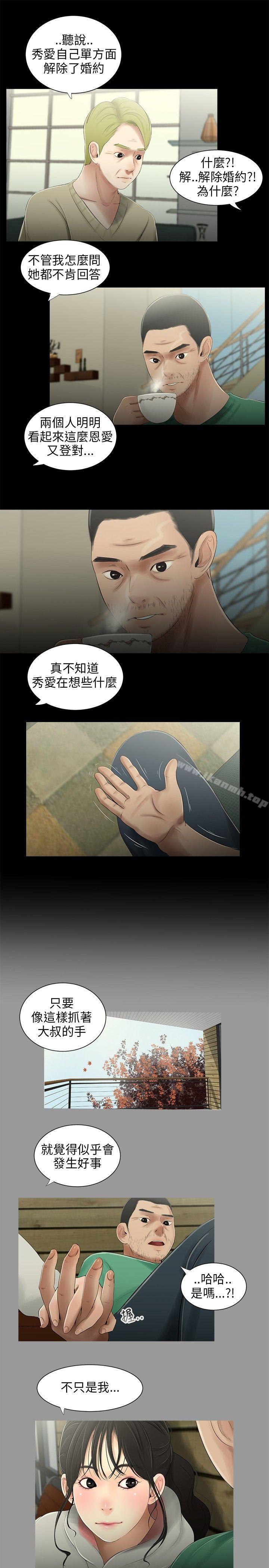 第32话-三姐妹-爱摸（第10张）