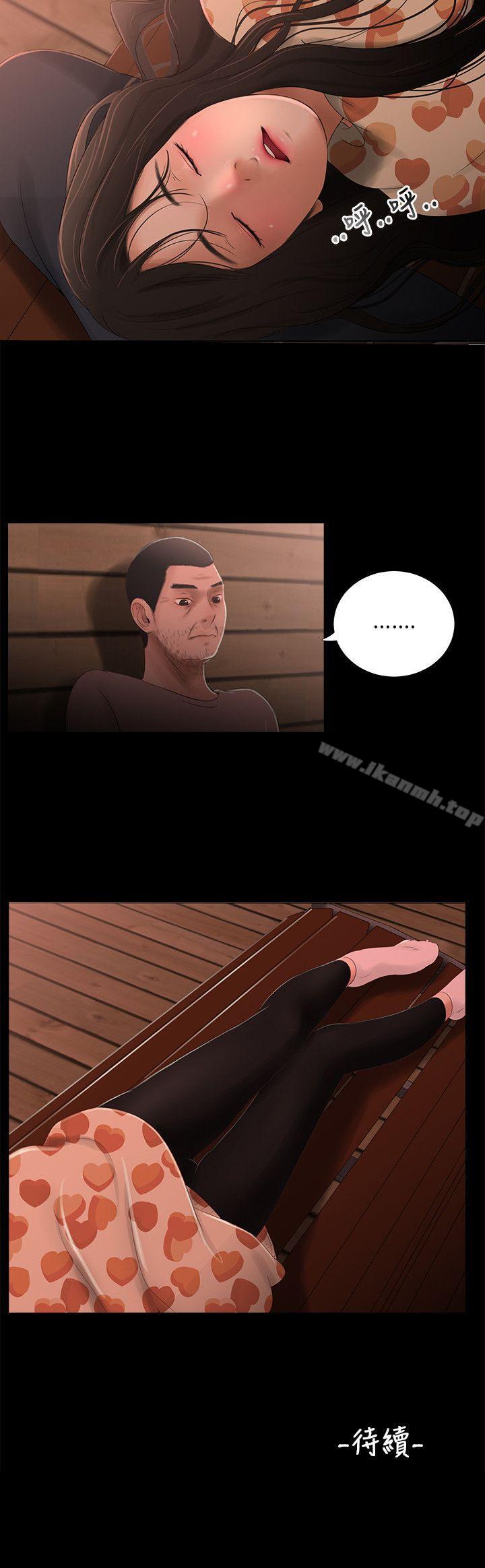 第32话-三姐妹-爱摸（第14张）