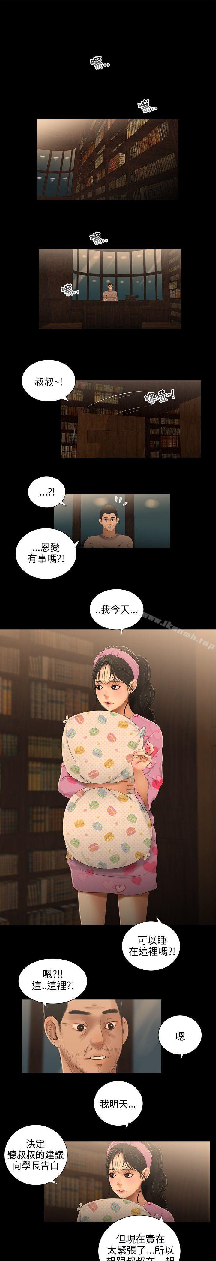 第33话-三姐妹-爱摸（第5张）