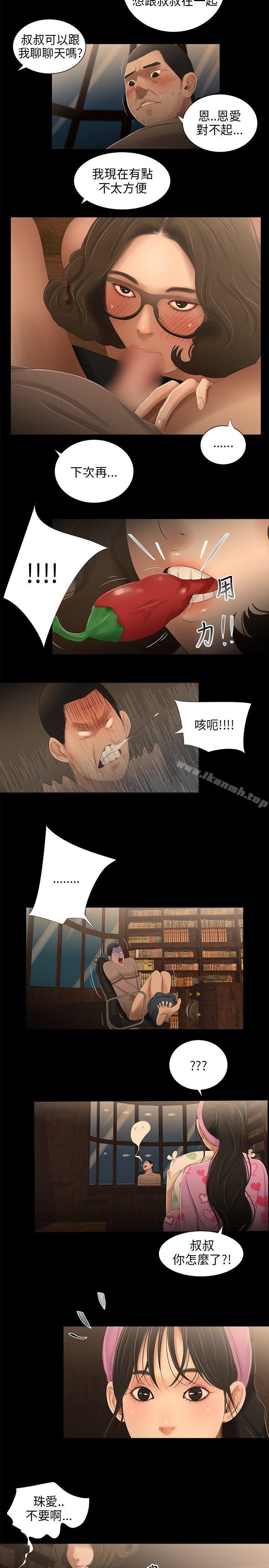 第33话-三姐妹-爱摸（第6张）