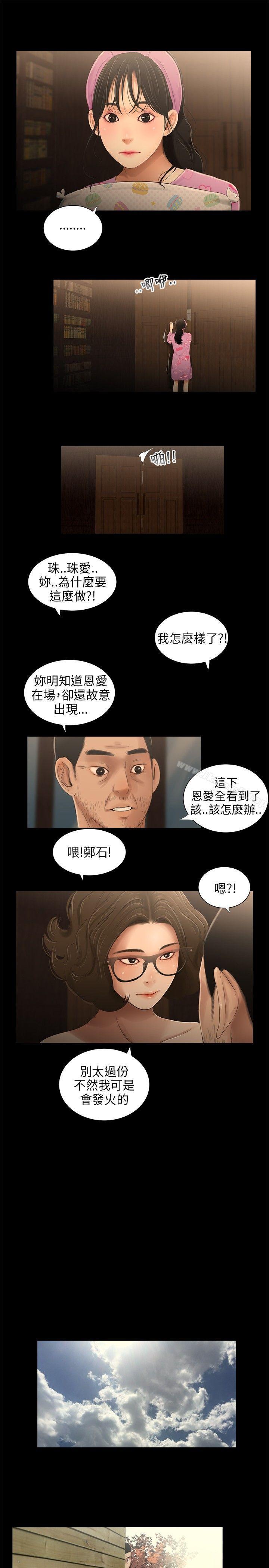 第33话-三姐妹-爱摸（第8张）