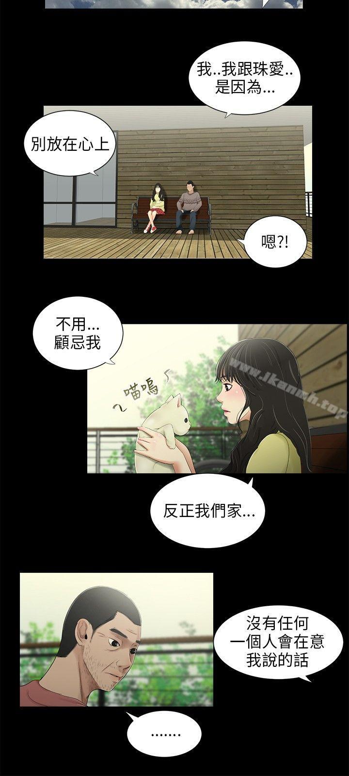 第33话-三姐妹-爱摸（第10张）