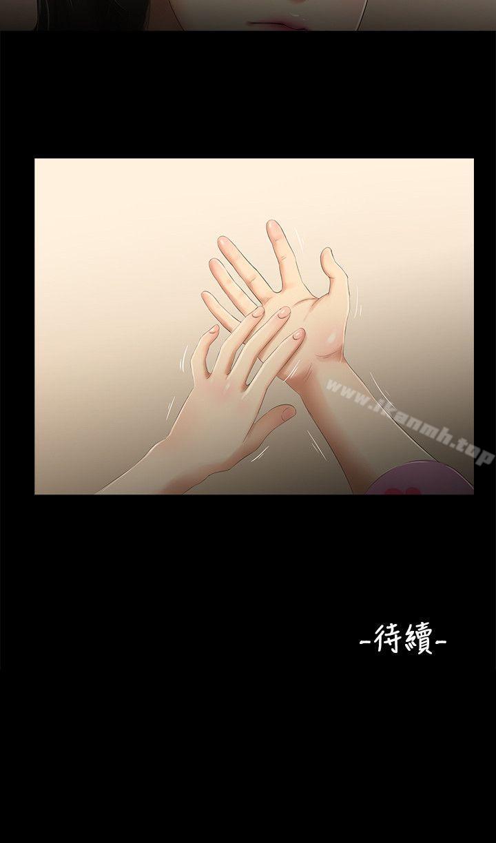 第33话-三姐妹-爱摸（第15张）