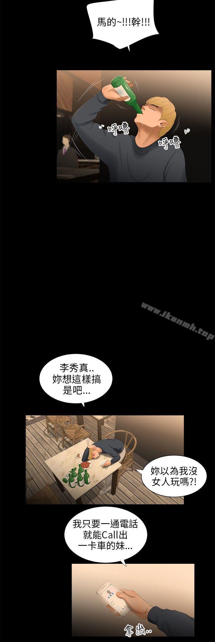 第34话-三姐妹-爱摸（第6张）