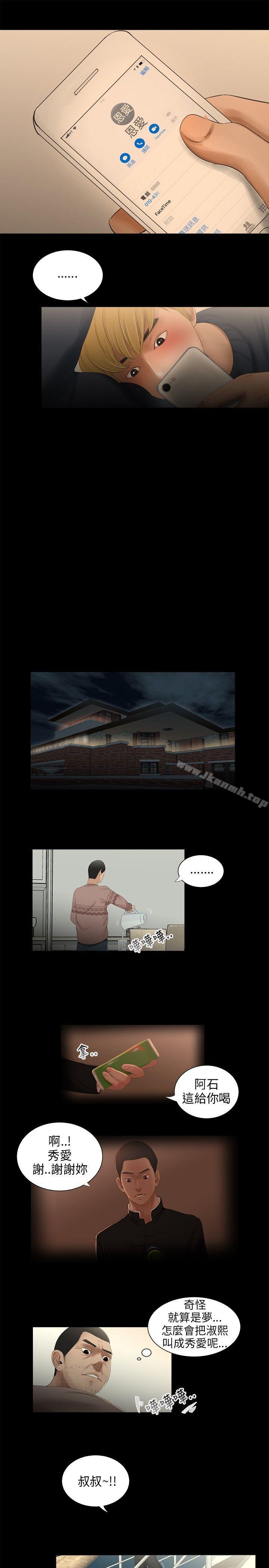 第34话-三姐妹-爱摸（第7张）