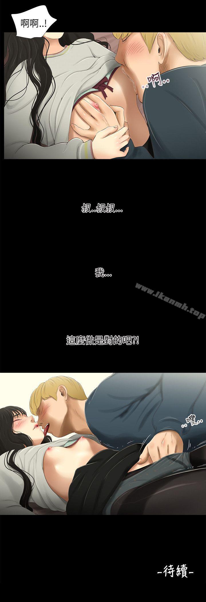 第34话-三姐妹-爱摸（第15张）