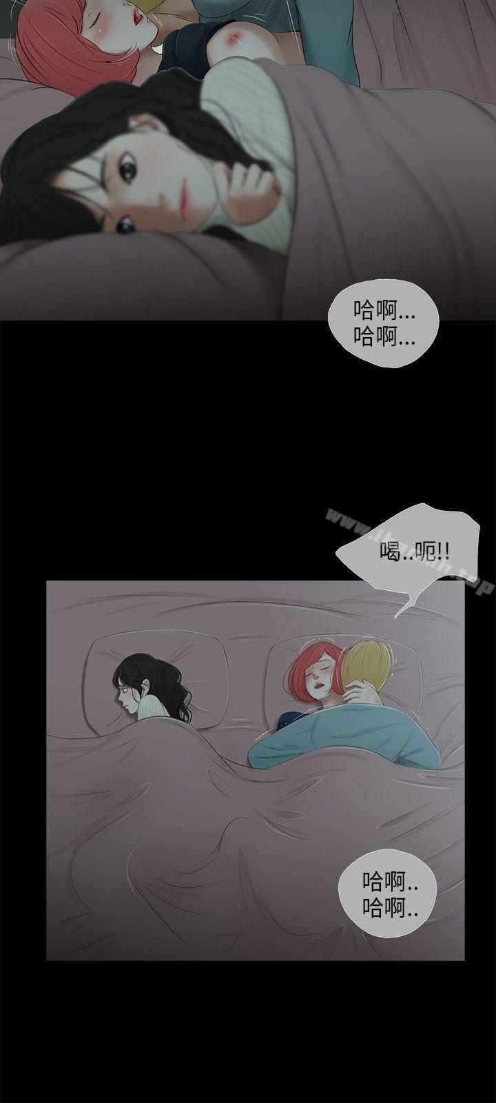 第35话-三姐妹-爱摸（第10张）