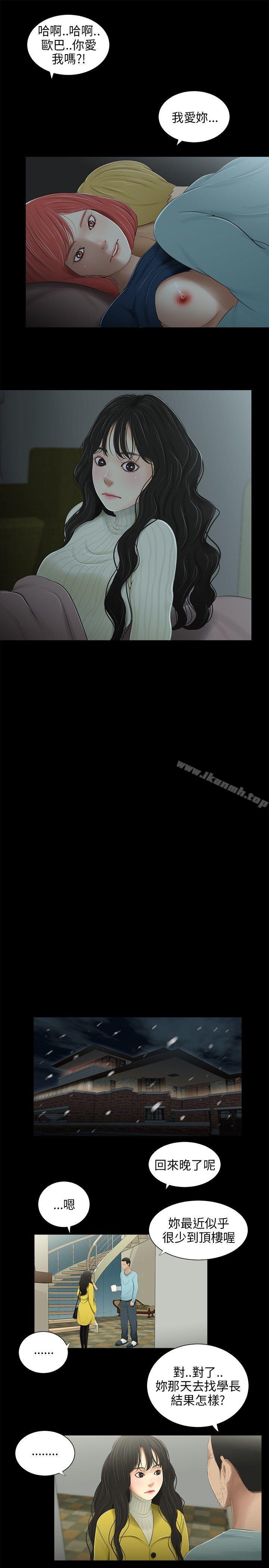第35话-三姐妹-爱摸（第11张）