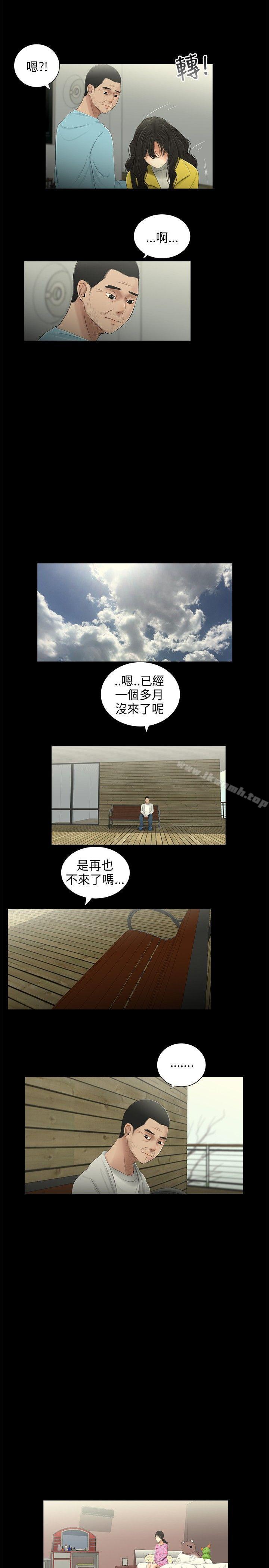 第35话-三姐妹-爱摸（第12张）