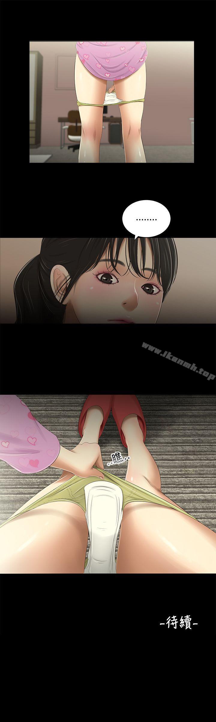 第35话-三姐妹-爱摸（第14张）