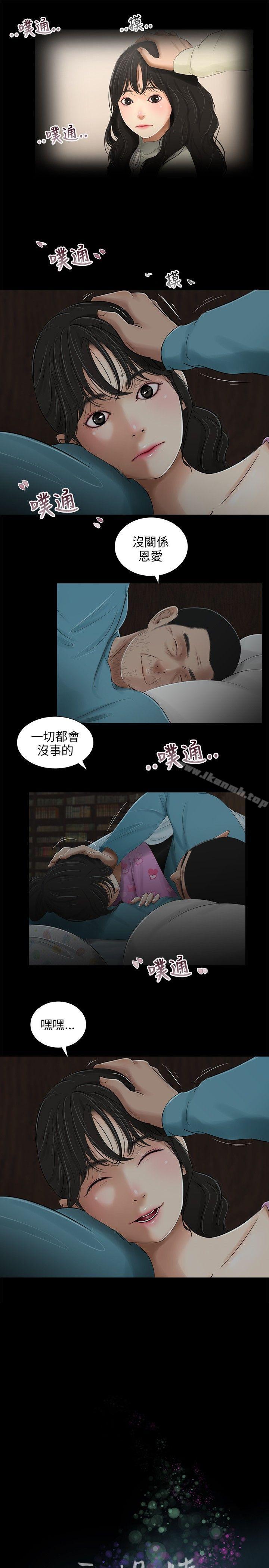第36话-三姐妹-爱摸（第5张）