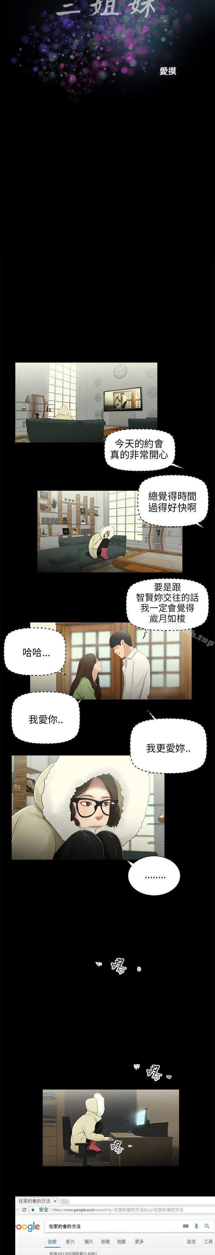 第36话-三姐妹-爱摸（第6张）