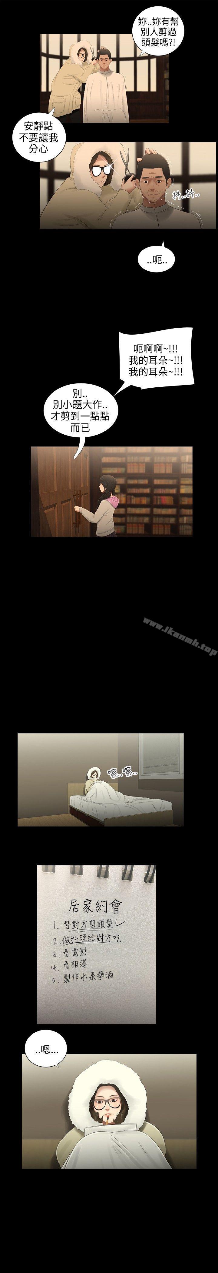 第36话-三姐妹-爱摸（第8张）