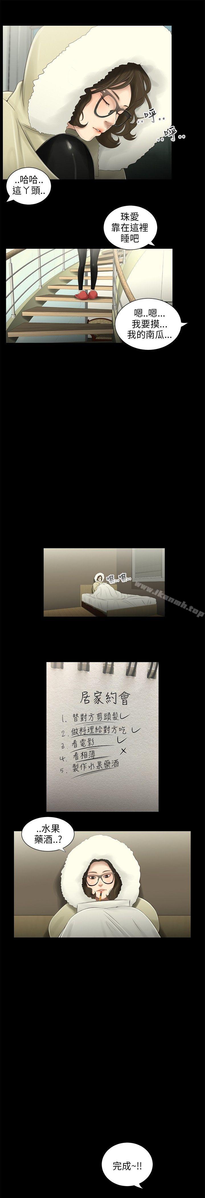 第36话-三姐妹-爱摸（第11张）