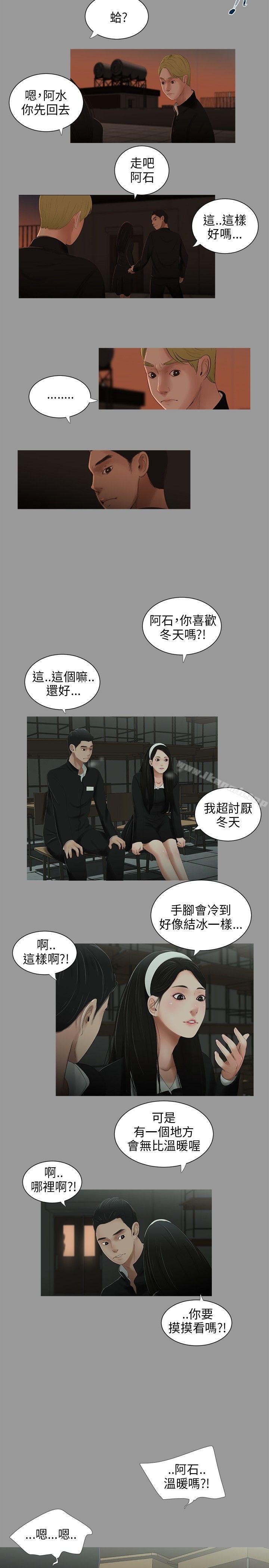 第37话-三姐妹-爱摸（第6张）
