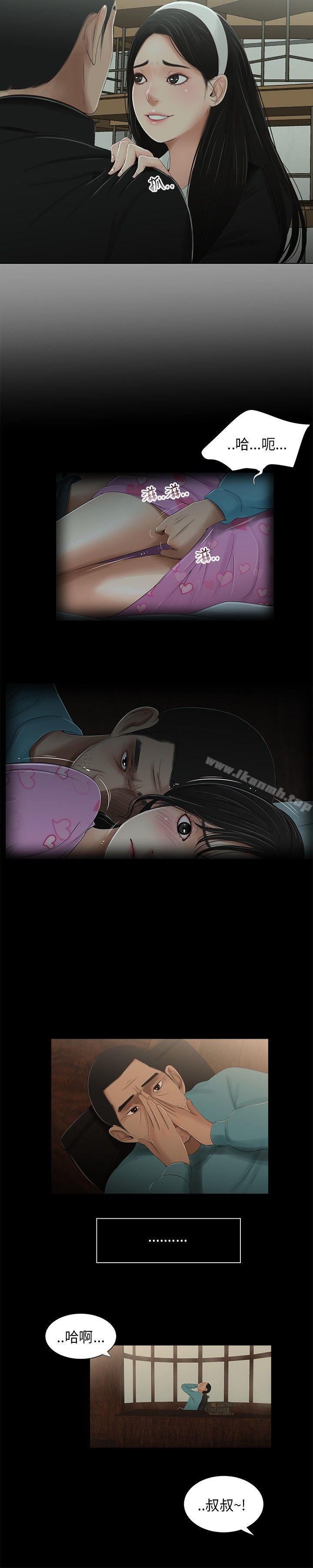 第37话-三姐妹-爱摸（第7张）