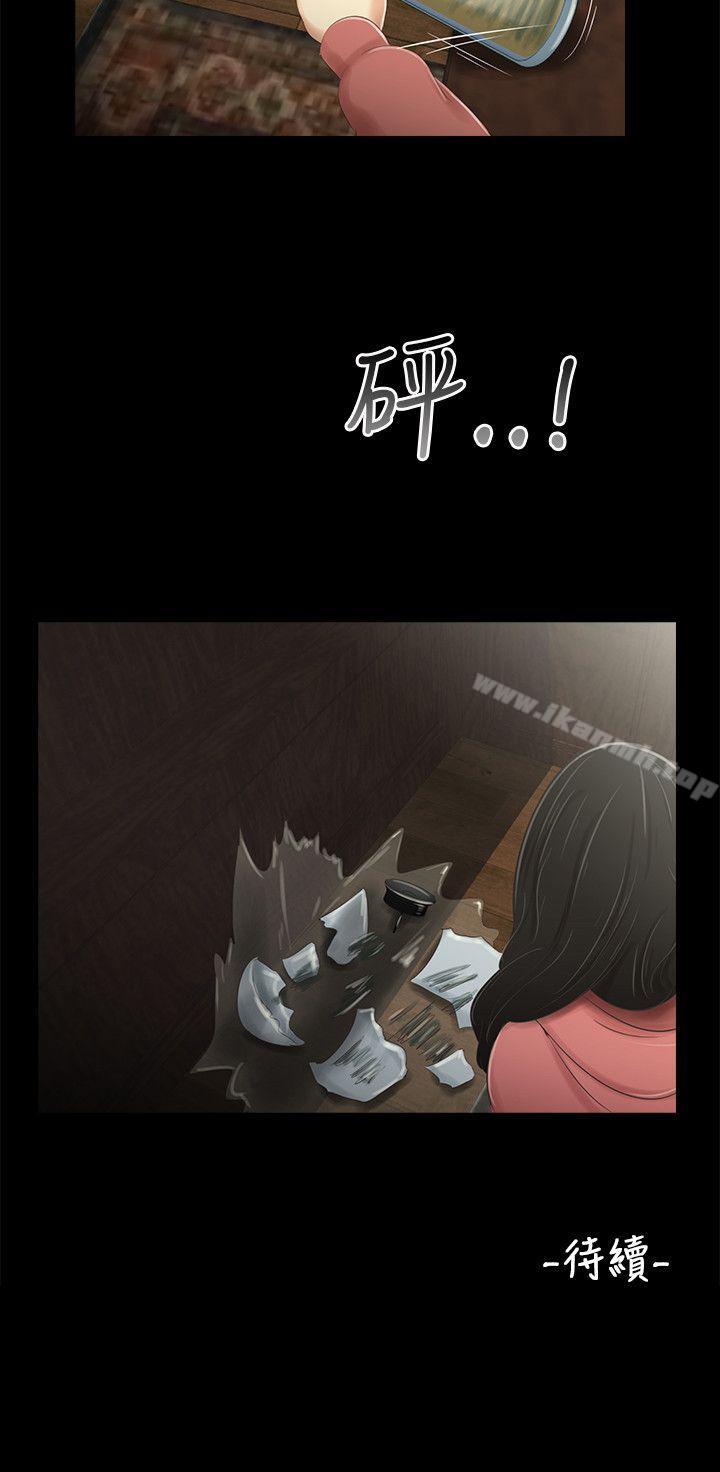 第37话-三姐妹-爱摸（第15张）