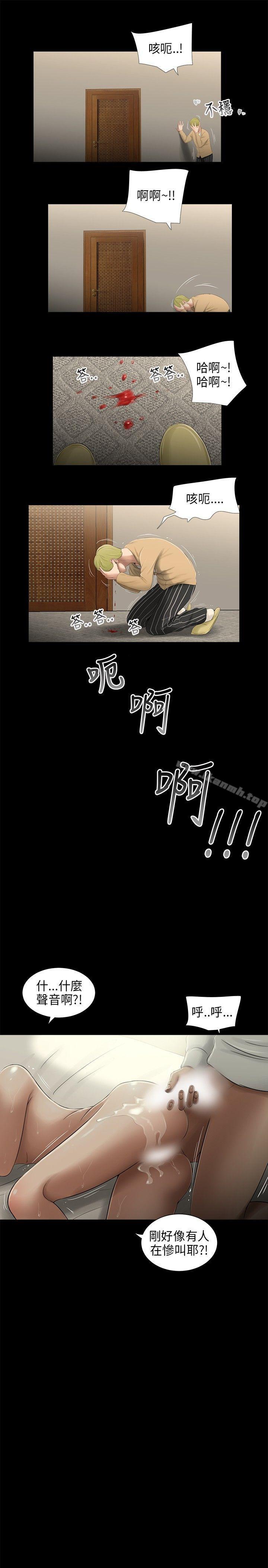 第38话-三姐妹-爱摸（第9张）