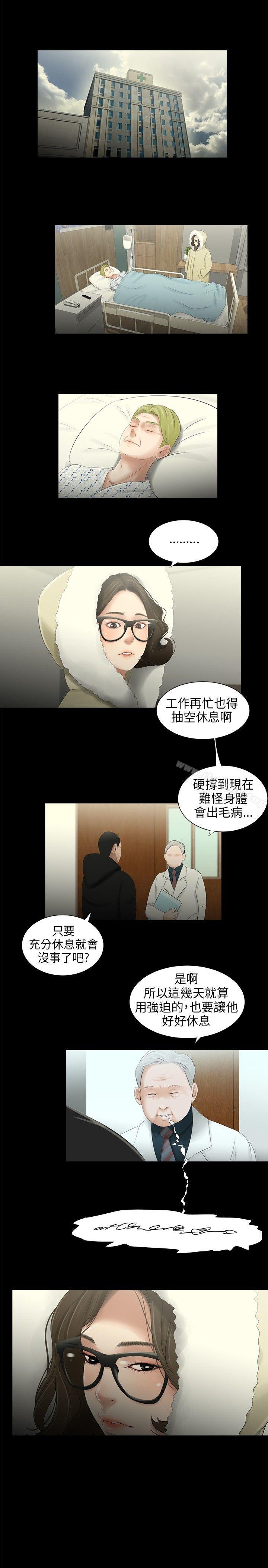 第38话-三姐妹-爱摸（第10张）