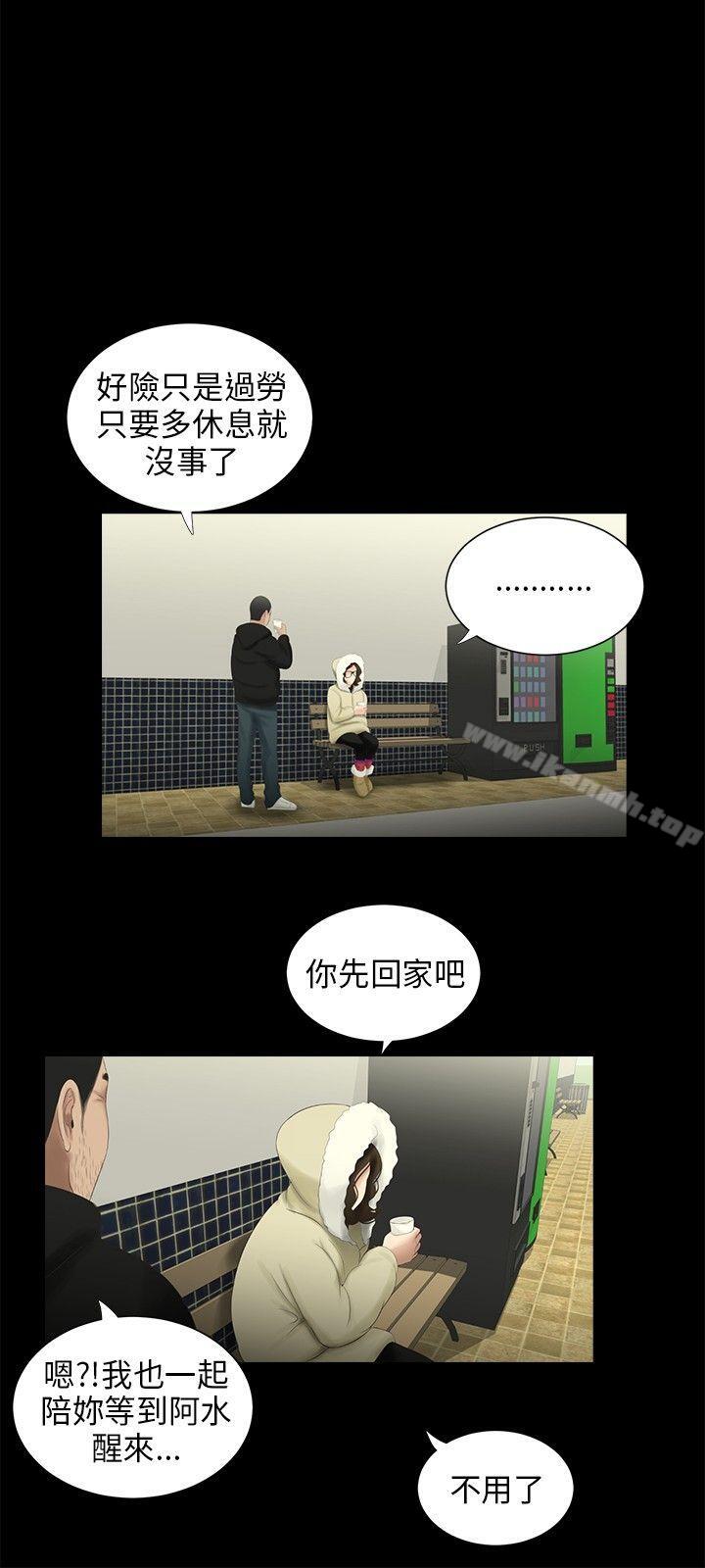 第38话-三姐妹-爱摸（第11张）