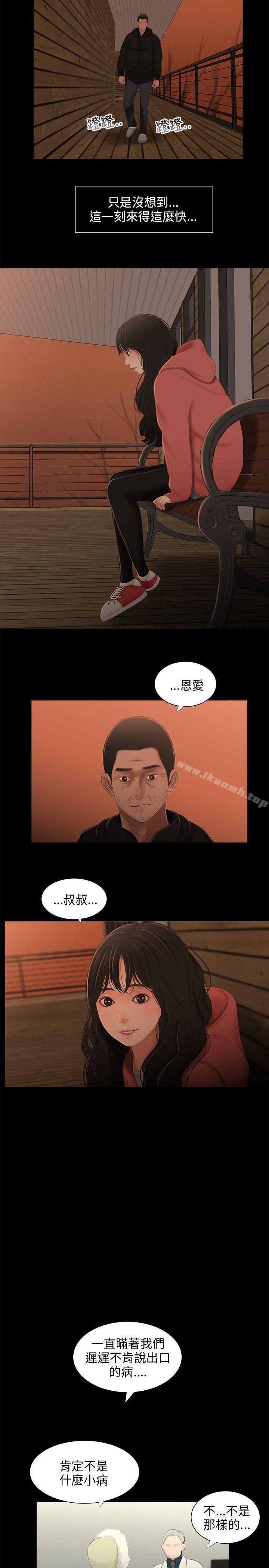 第38话-三姐妹-爱摸（第13张）