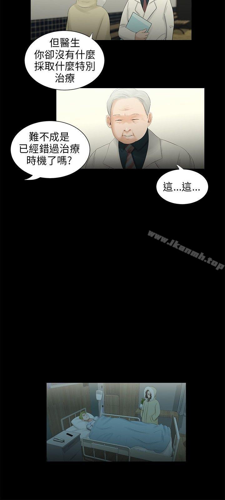 第38话-三姐妹-爱摸（第14张）