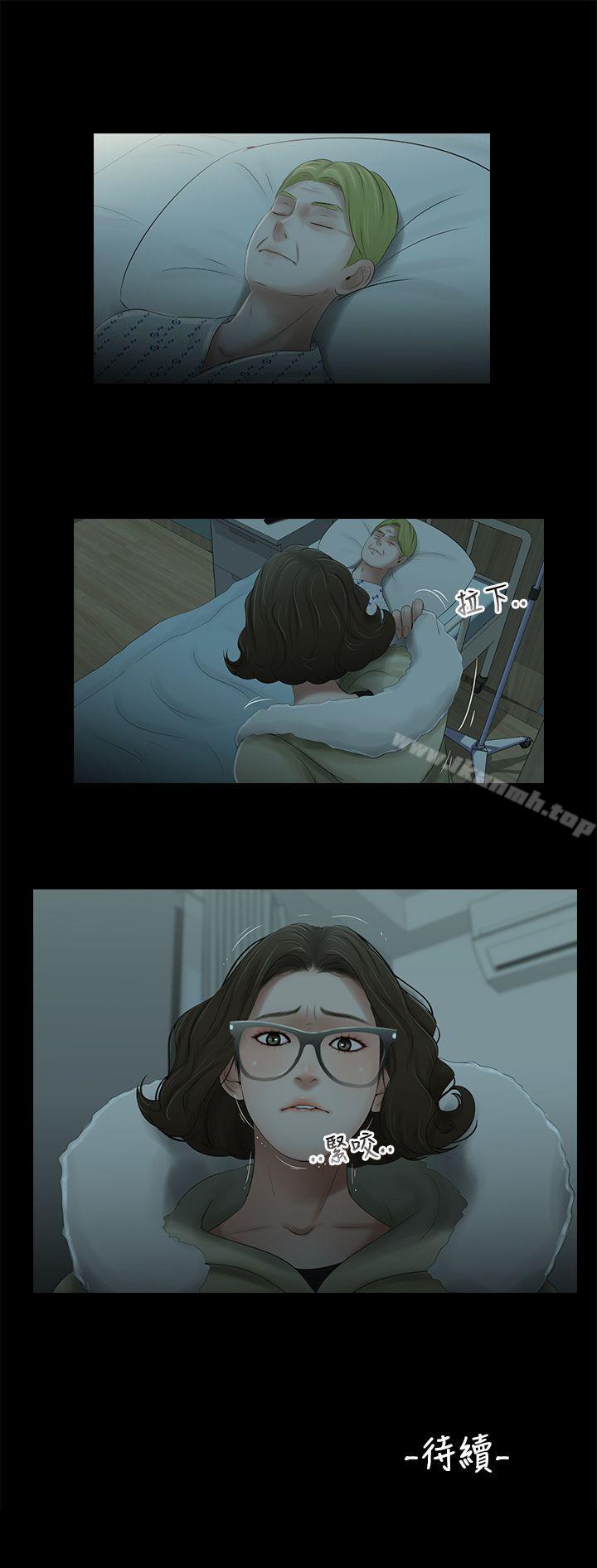 第38话-三姐妹-爱摸（第15张）