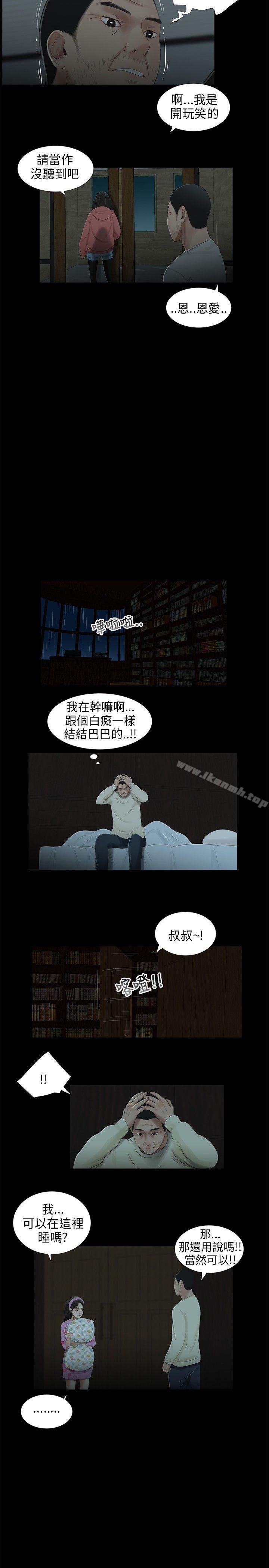 第39话-三姐妹-爱摸（第7张）