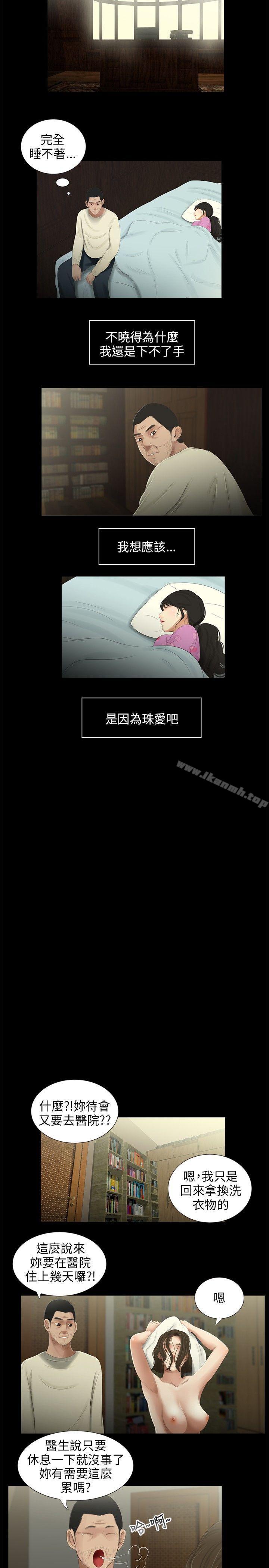 第39话-三姐妹-爱摸（第10张）