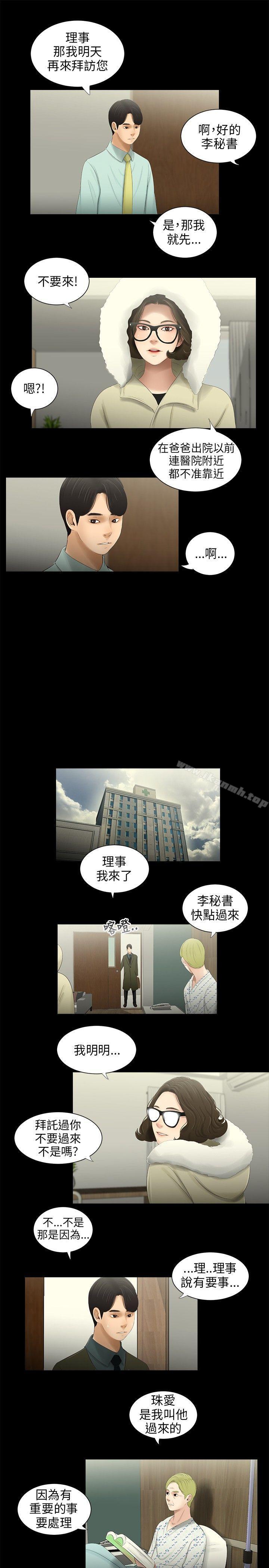 第40话-三姐妹-爱摸（第2张）